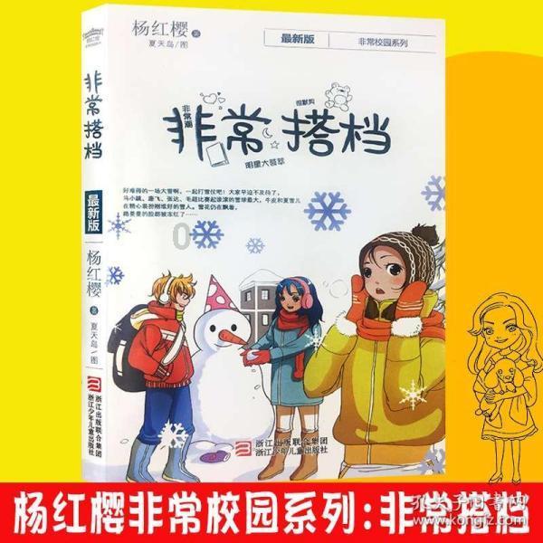 【组图】民勤：小城夜放花千树 家门口年味十足